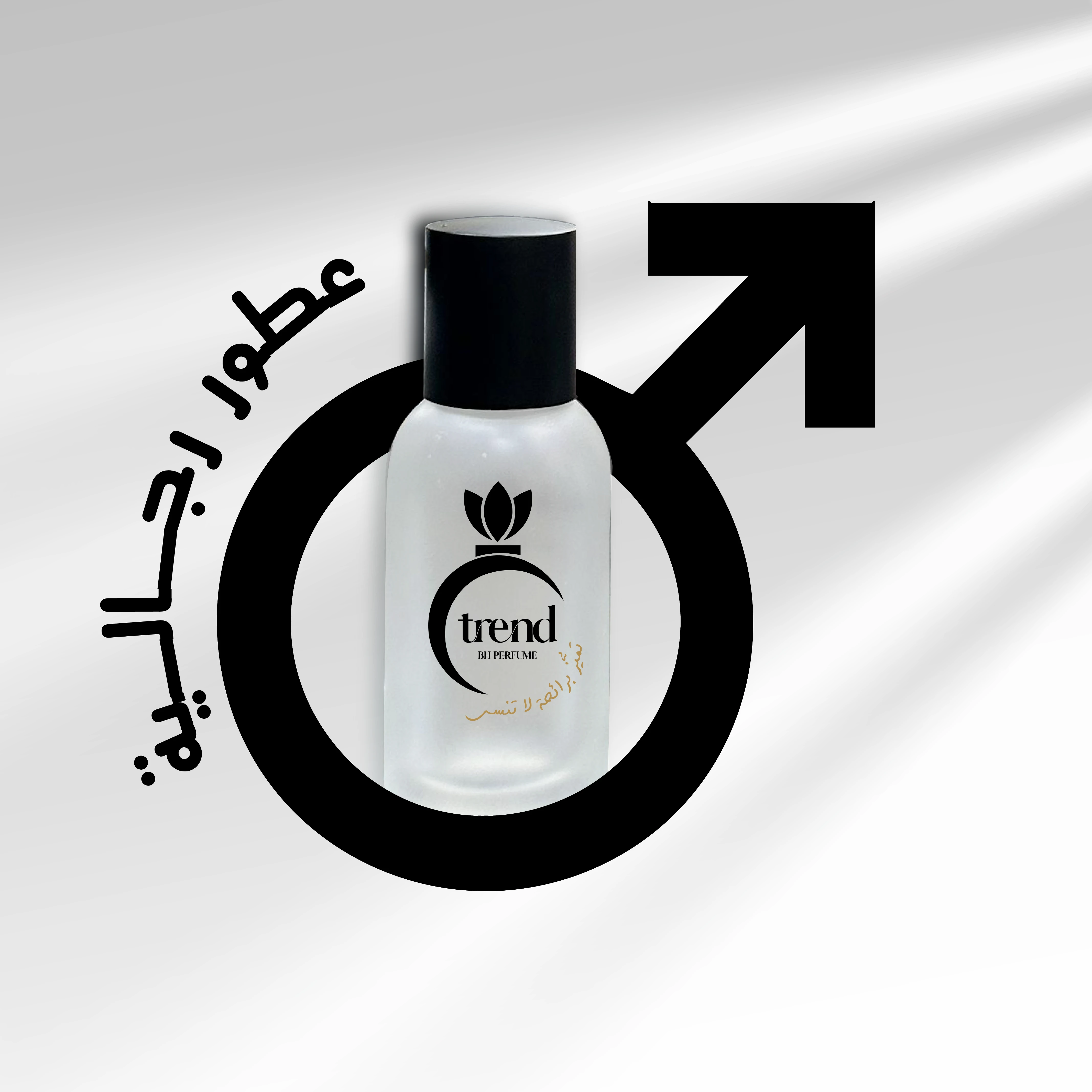 عطور رجالية