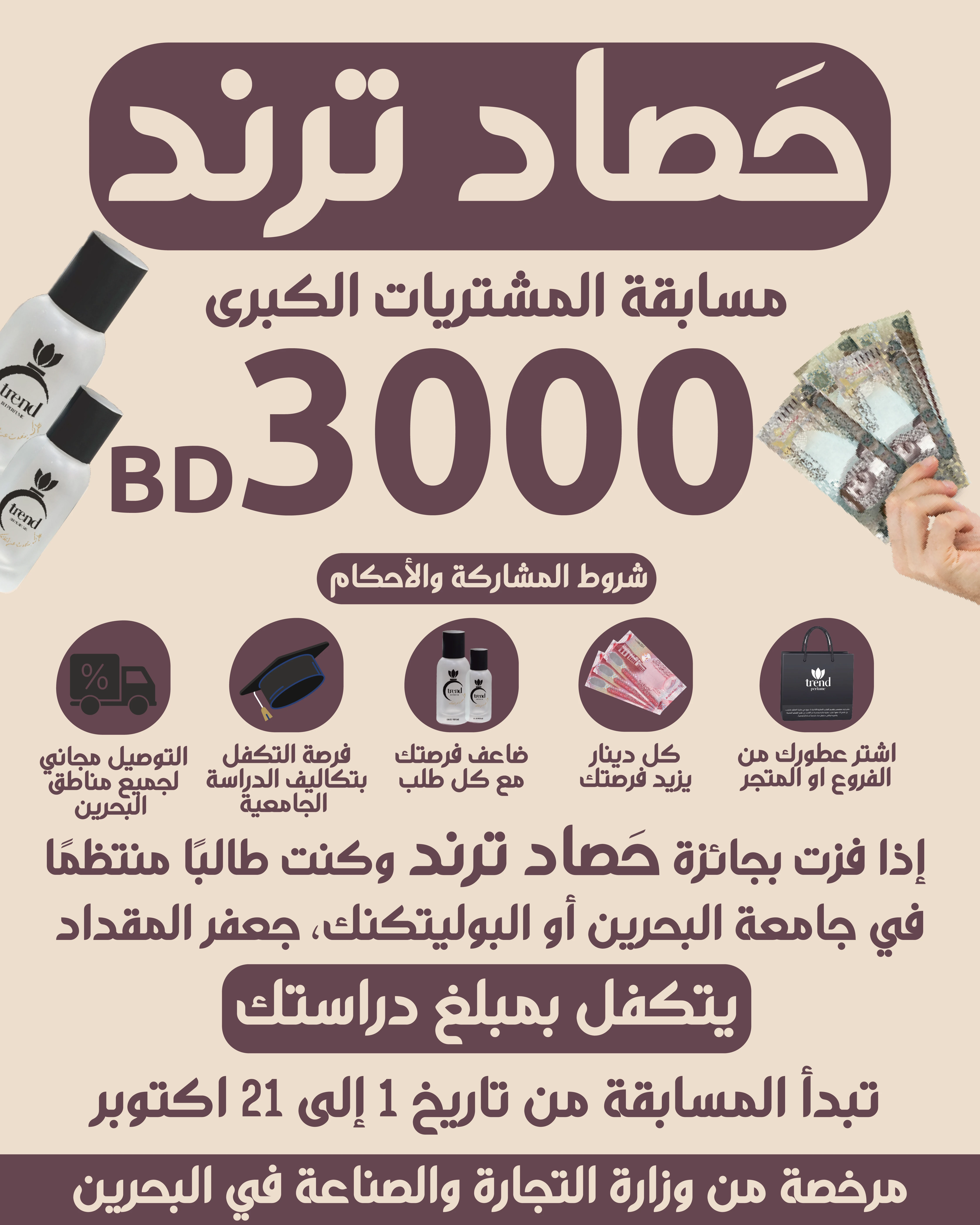 حصاد