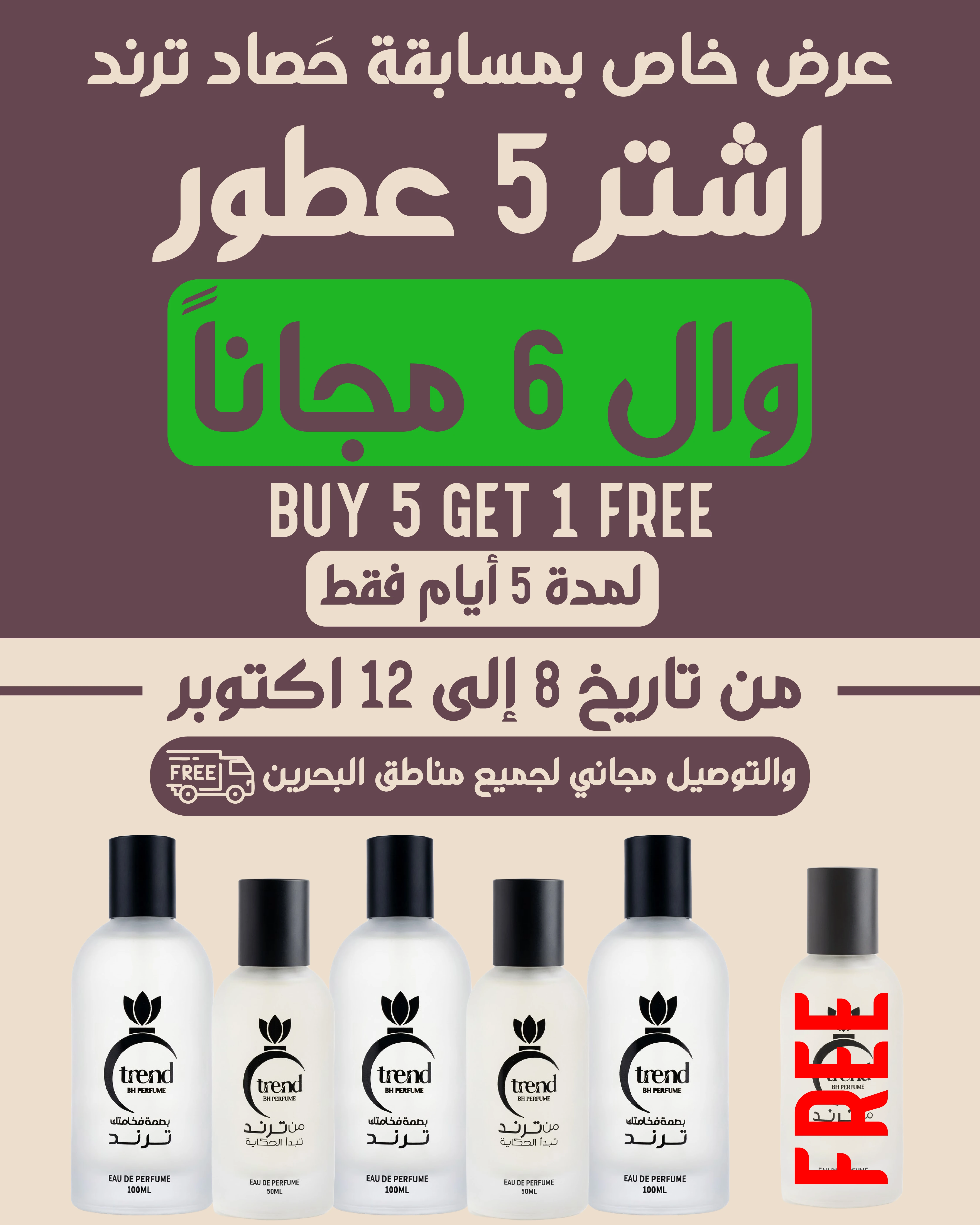 عرض حصاد